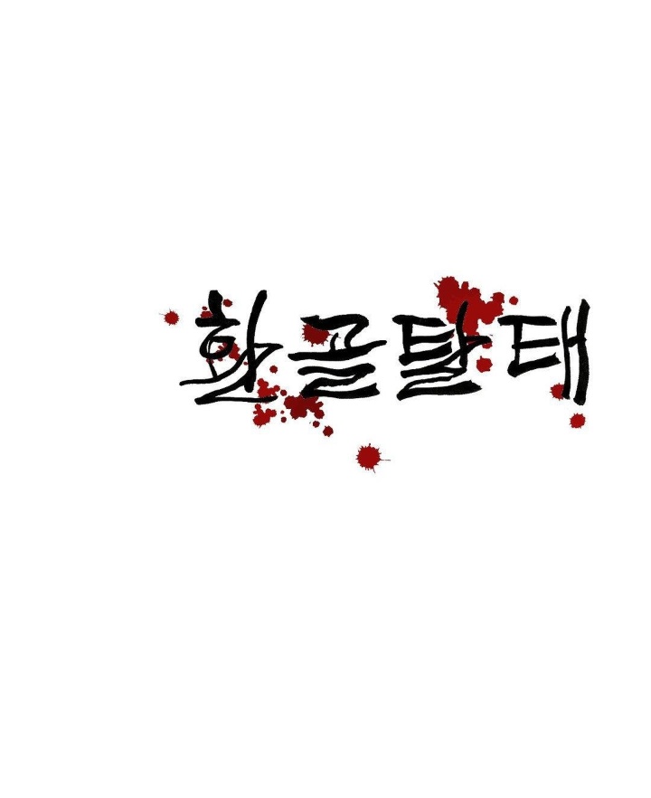 Reborn As A Master Raw - Chapter 37 [photo 46] - MangaPorn