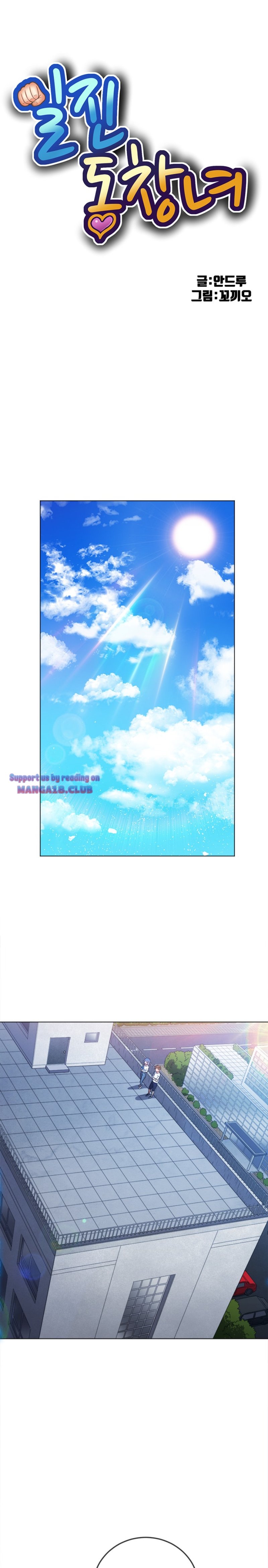 My High School Bully Raw - Chapter 83 [photo 1] - MangaPorn