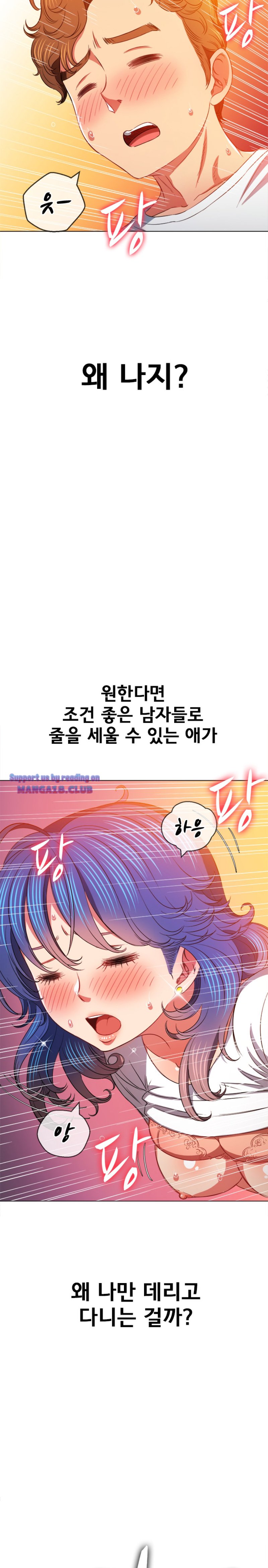 My High School Bully Raw - Chapter 83 [photo 21] - MangaPorn