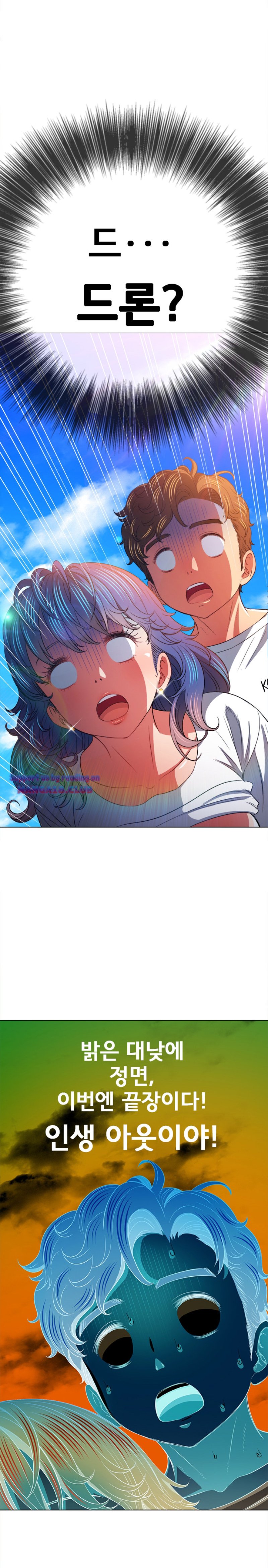 My High School Bully Raw - Chapter 83 [photo 23] - MangaPorn