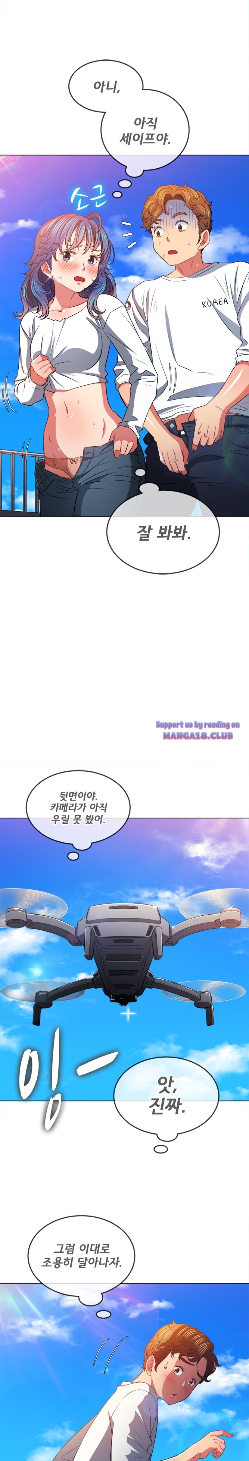 My High School Bully Raw - Chapter 83 [photo 24] - MangaPorn