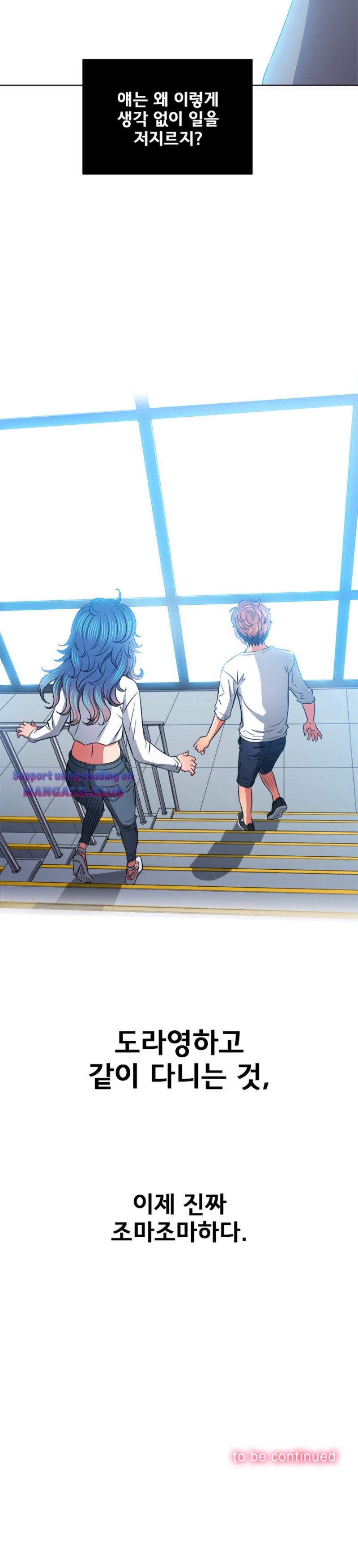 My High School Bully Raw - Chapter 83 [photo 27] - MangaPorn