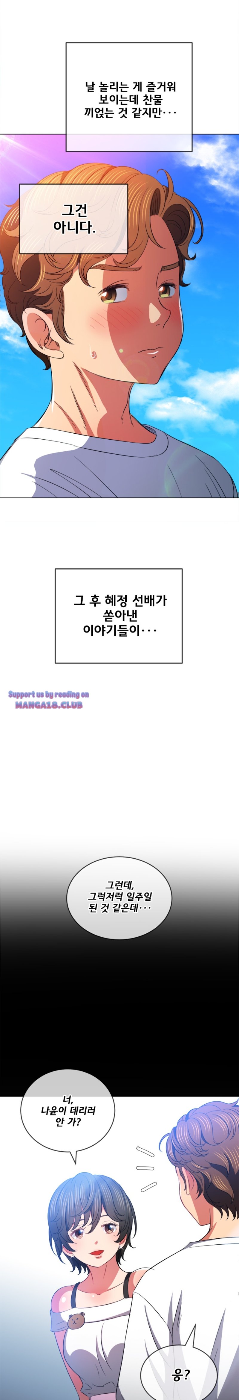 My High School Bully Raw - Chapter 83 [photo 3] - MangaPorn