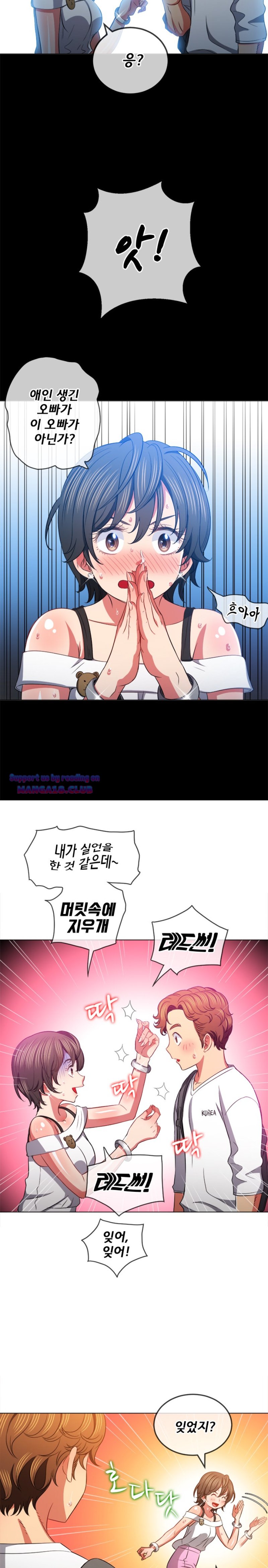 My High School Bully Raw - Chapter 83 [photo 5] - MangaPorn