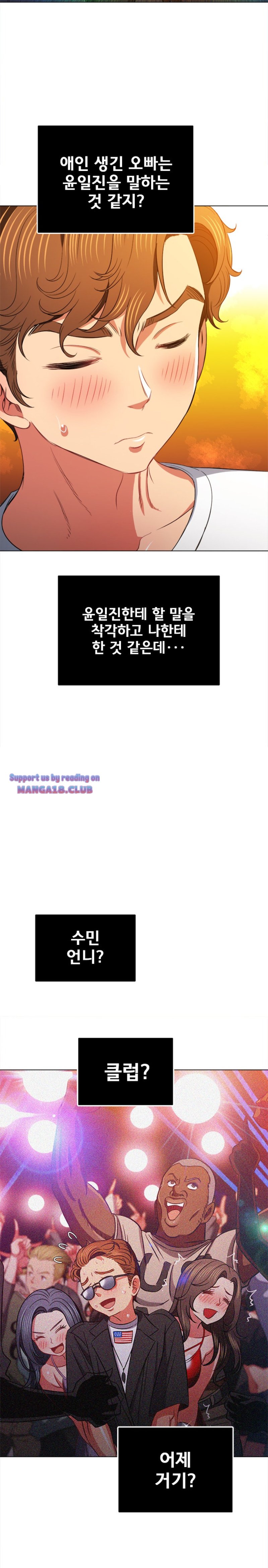 My High School Bully Raw - Chapter 83 [photo 7] - MangaPorn