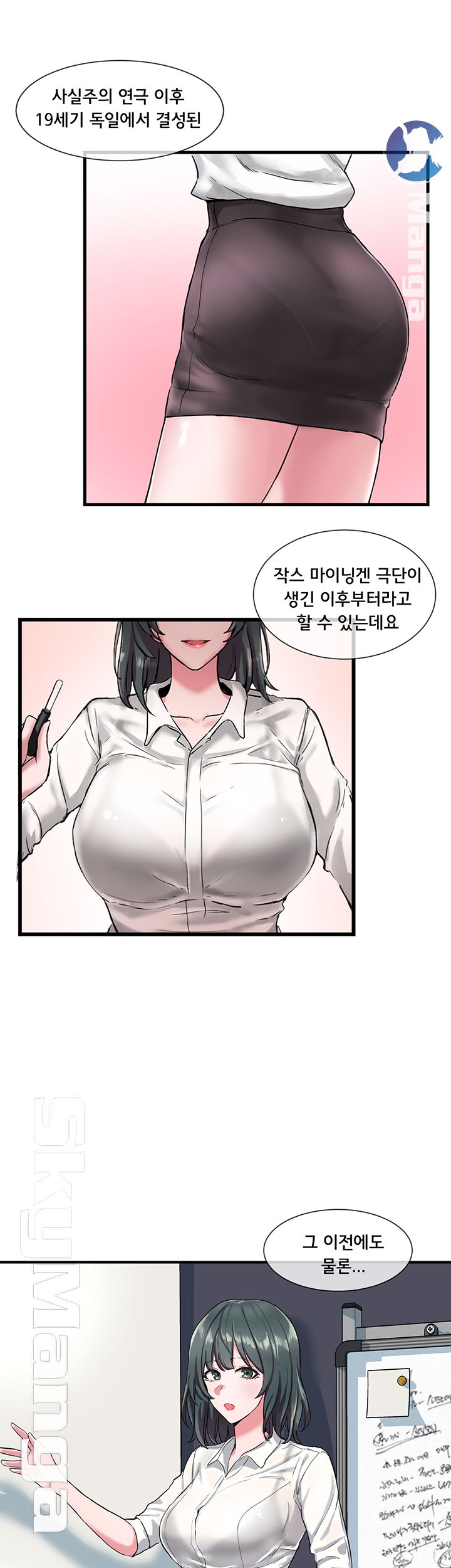 Circles Raw - Chapter 1 [photo 13] - MangaPorn