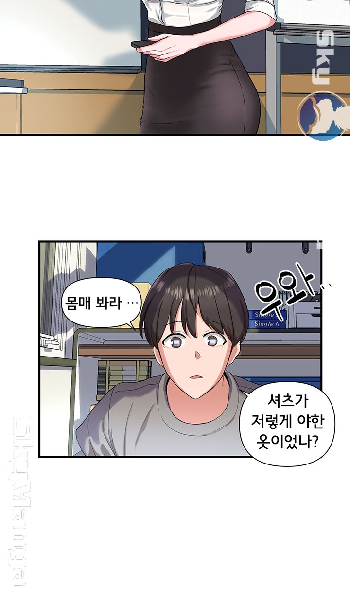 Circles Raw - Chapter 1 [photo 14] - MangaPorn