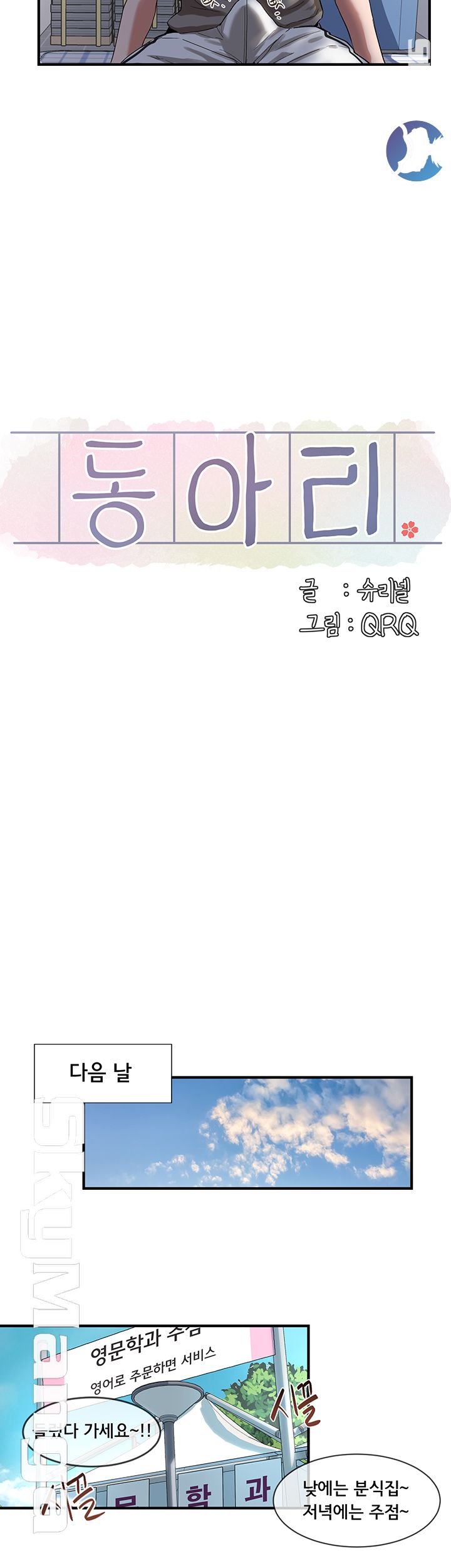 Circles Raw - Chapter 1 [photo 28] - MangaPorn