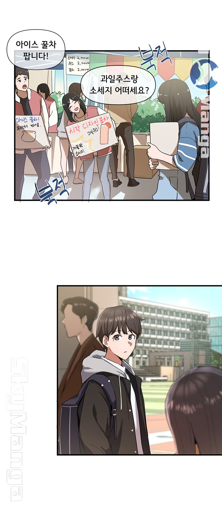 Circles Raw - Chapter 1 [photo 29] - MangaPorn