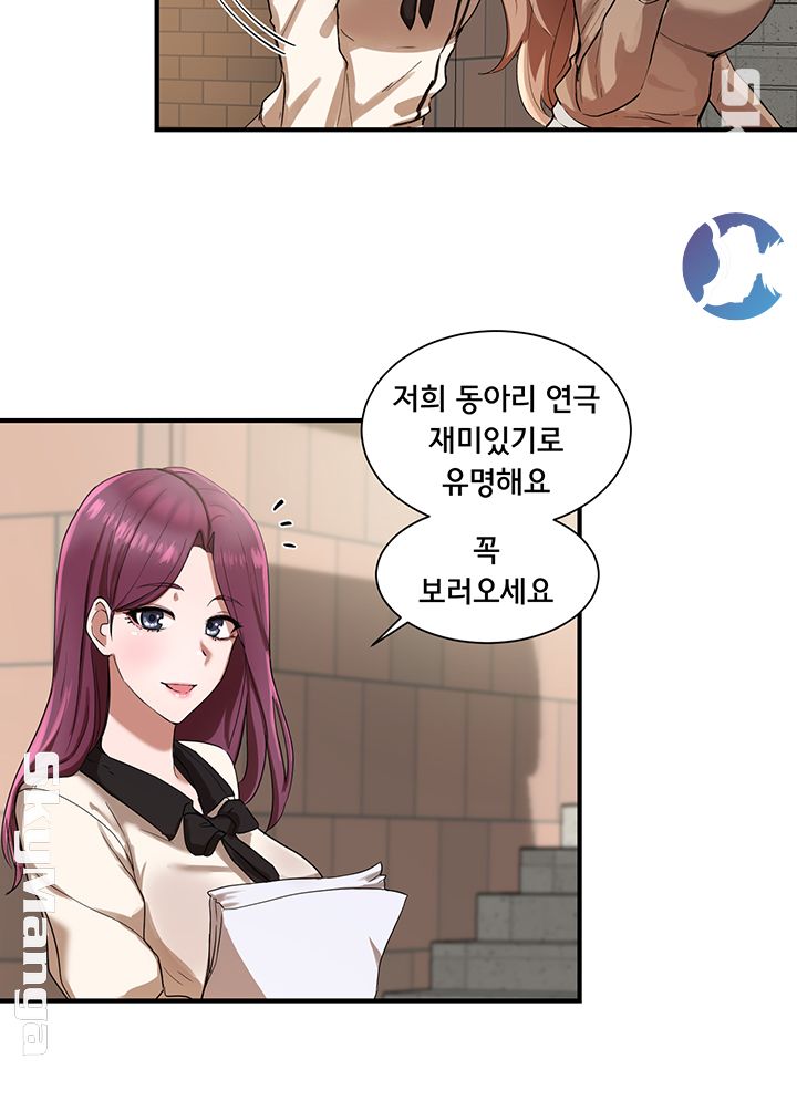 Circles Raw - Chapter 1 [photo 35] - MangaPorn