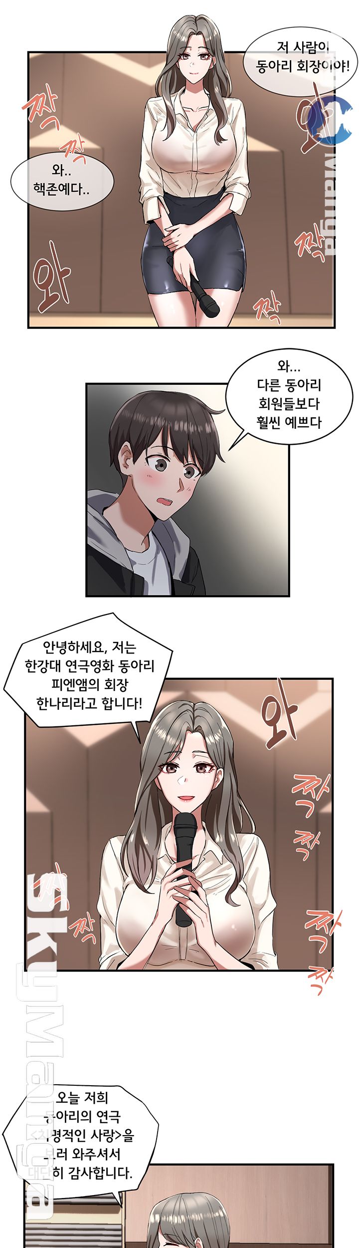 Circles Raw - Chapter 1 [photo 43] - MangaPorn