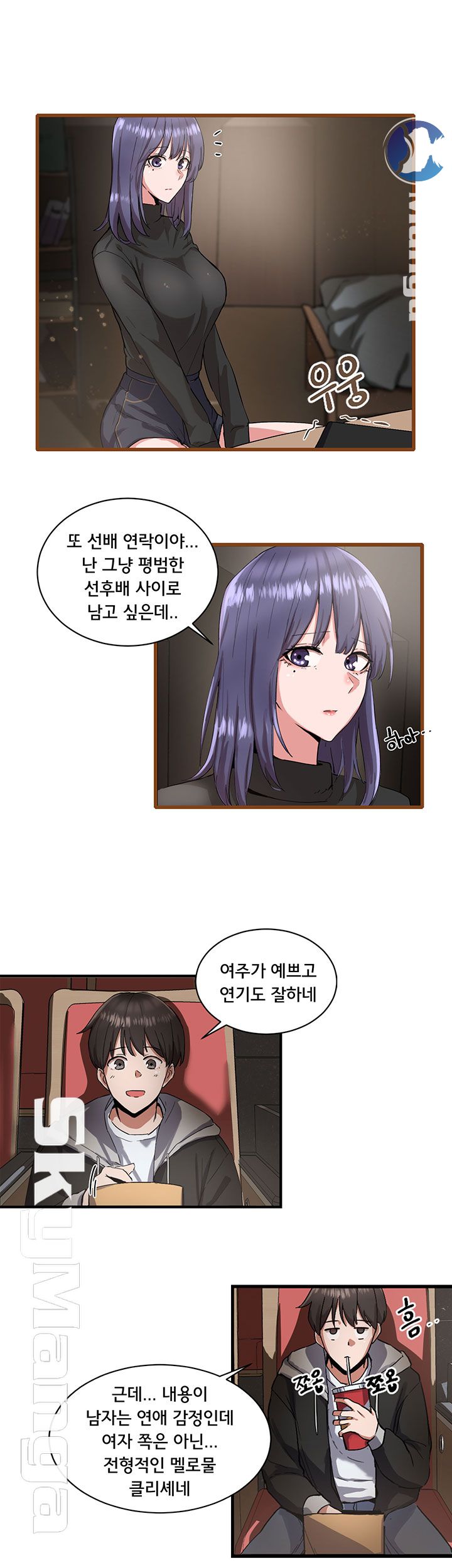 Circles Raw - Chapter 1 [photo 49] - MangaPorn