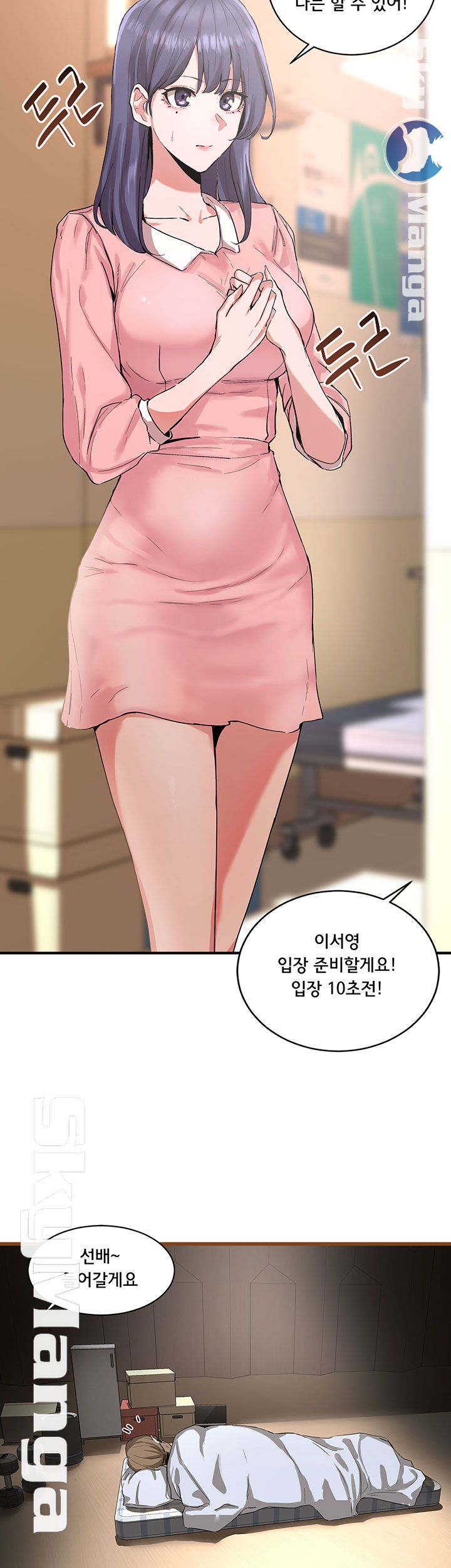 Circles Raw - Chapter 1 [photo 51] - MangaPorn