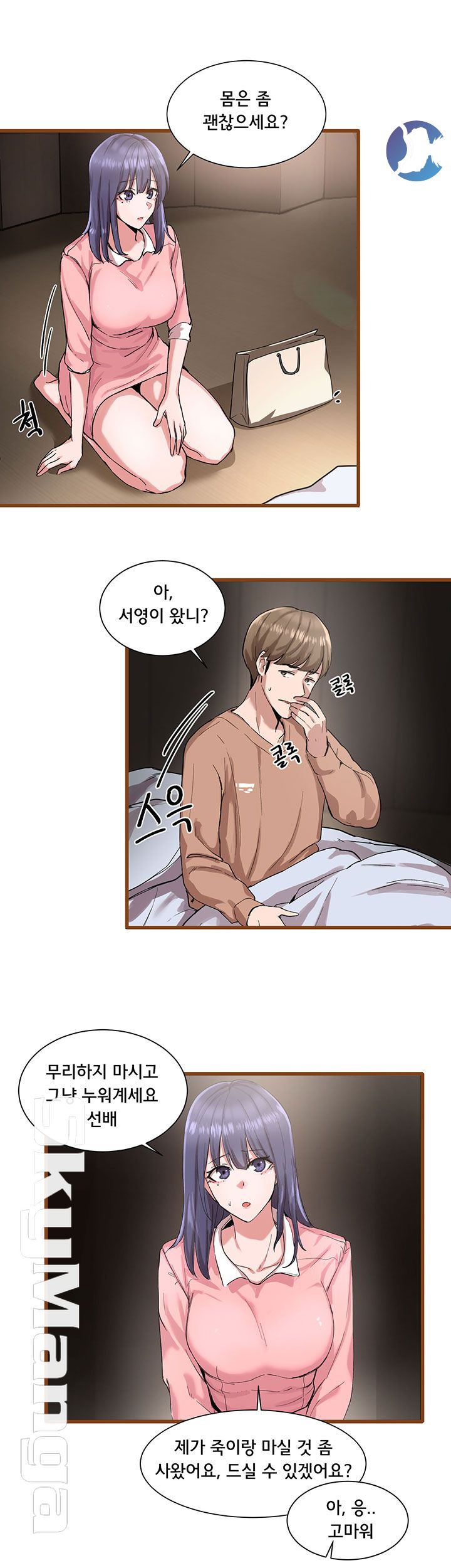 Circles Raw - Chapter 1 [photo 53] - MangaPorn