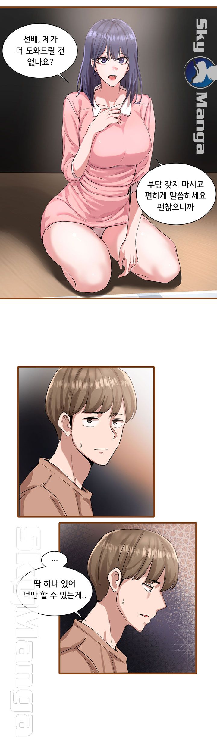 Circles Raw - Chapter 1 [photo 54] - MangaPorn