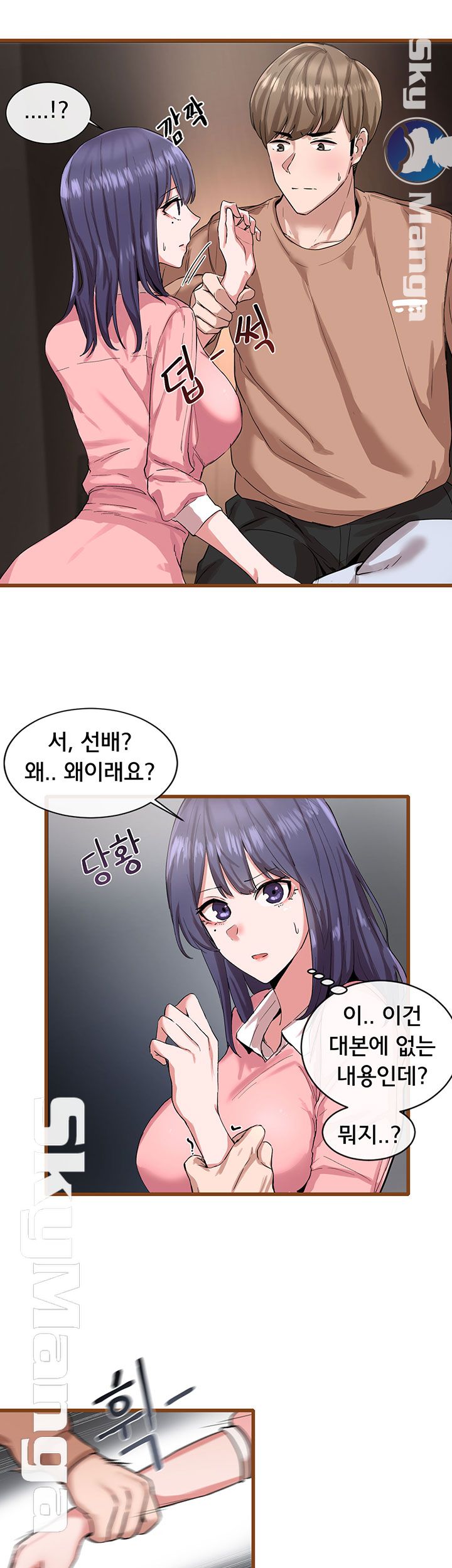 Circles Raw - Chapter 1 [photo 56] - MangaPorn