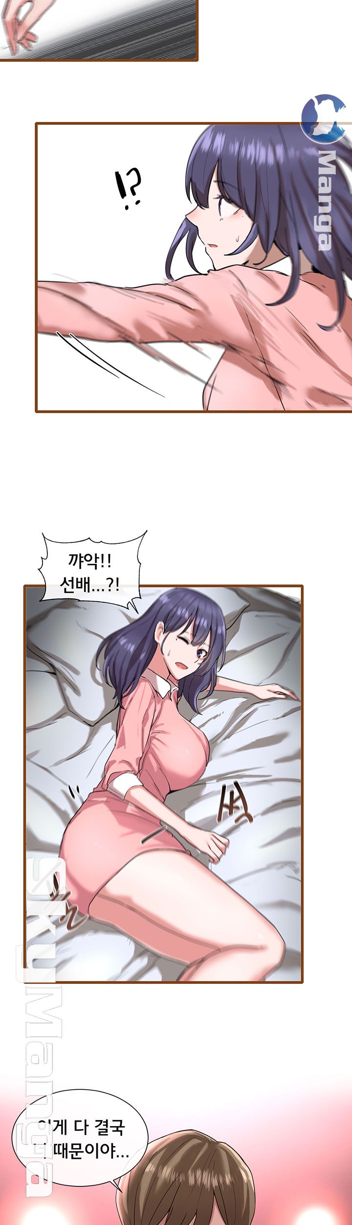 Circles Raw - Chapter 1 [photo 57] - MangaPorn