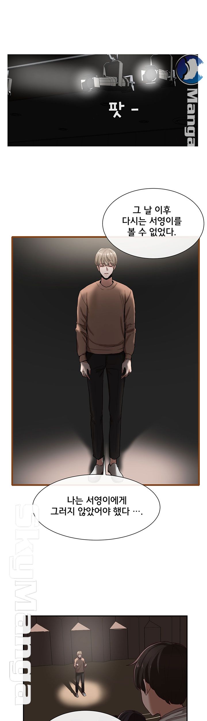 Circles Raw - Chapter 2 [photo 10] - MangaPorn