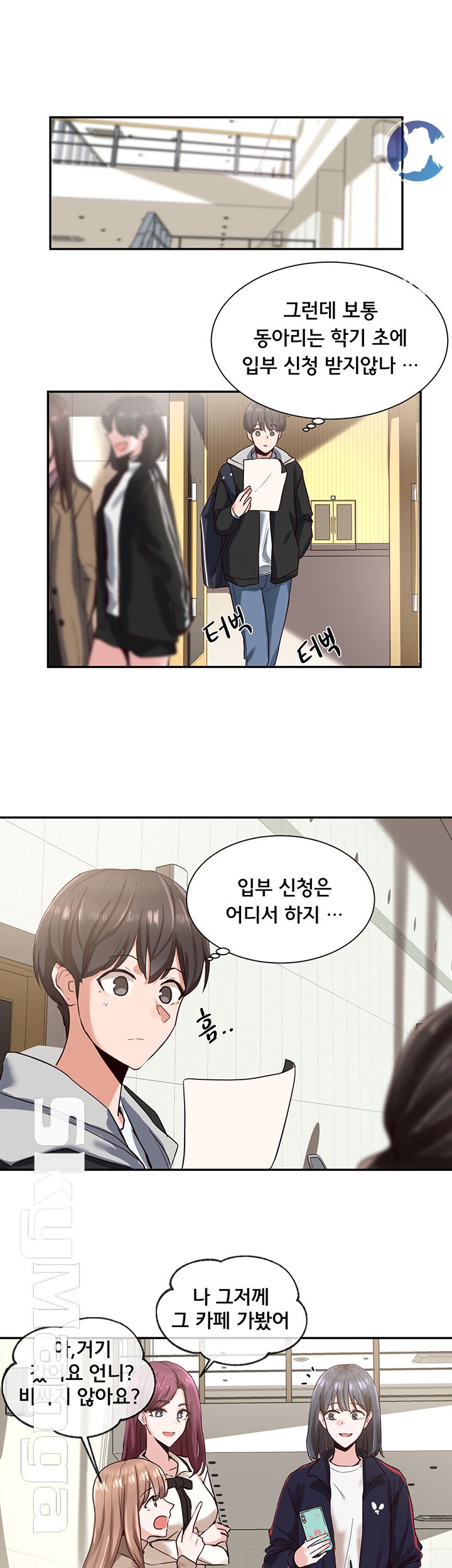 Circles Raw - Chapter 2 [photo 17] - MangaPorn