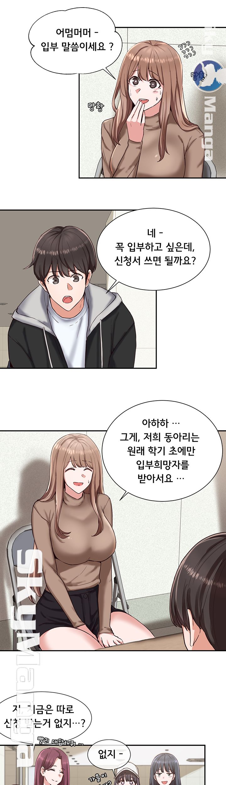 Circles Raw - Chapter 2 [photo 20] - MangaPorn