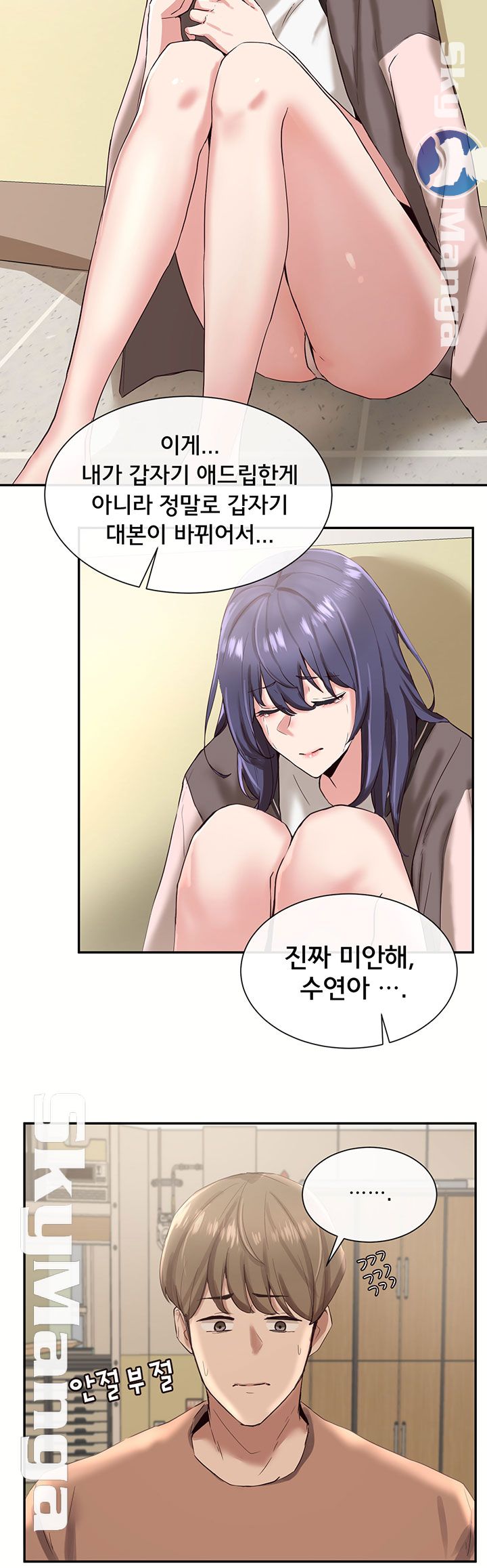 Circles Raw - Chapter 2 [photo 31] - MangaPorn