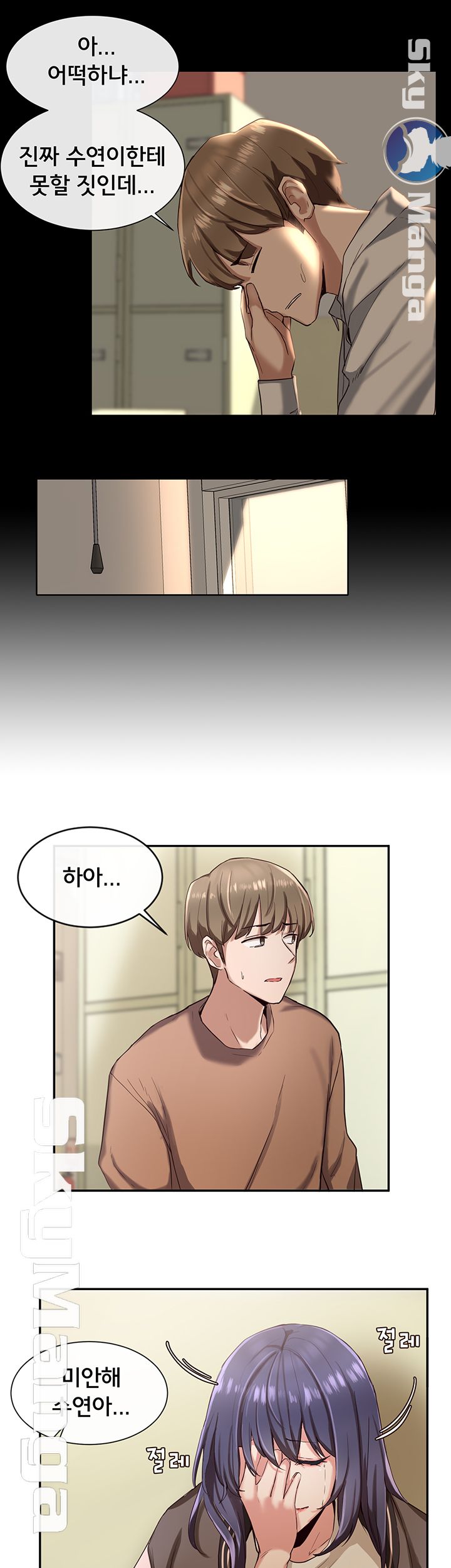 Circles Raw - Chapter 2 [photo 49] - MangaPorn