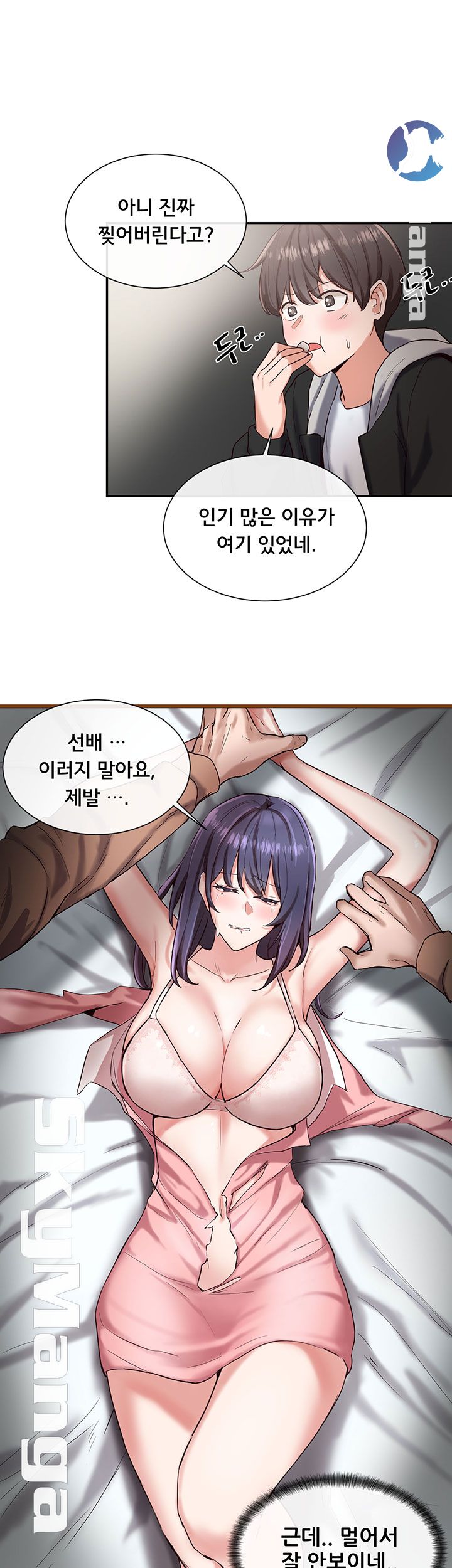 Circles Raw - Chapter 2 [photo 5] - MangaPorn