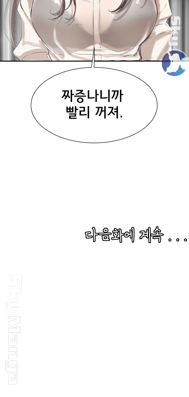 Circles Raw - Chapter 2 [photo 54] - MangaPorn