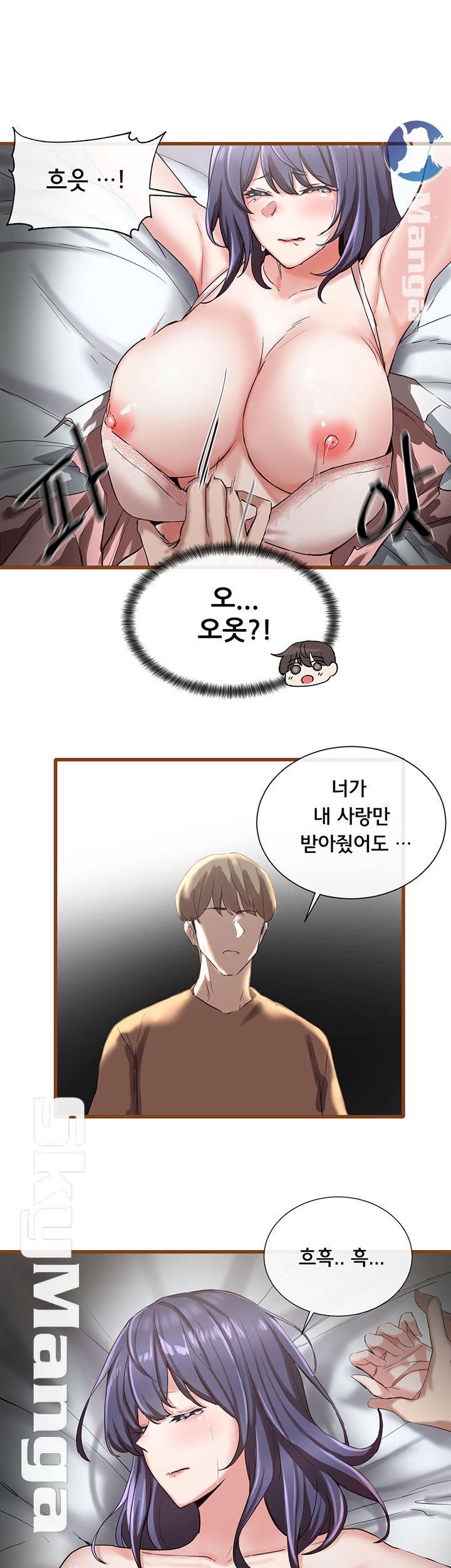 Circles Raw - Chapter 2 [photo 7] - MangaPorn