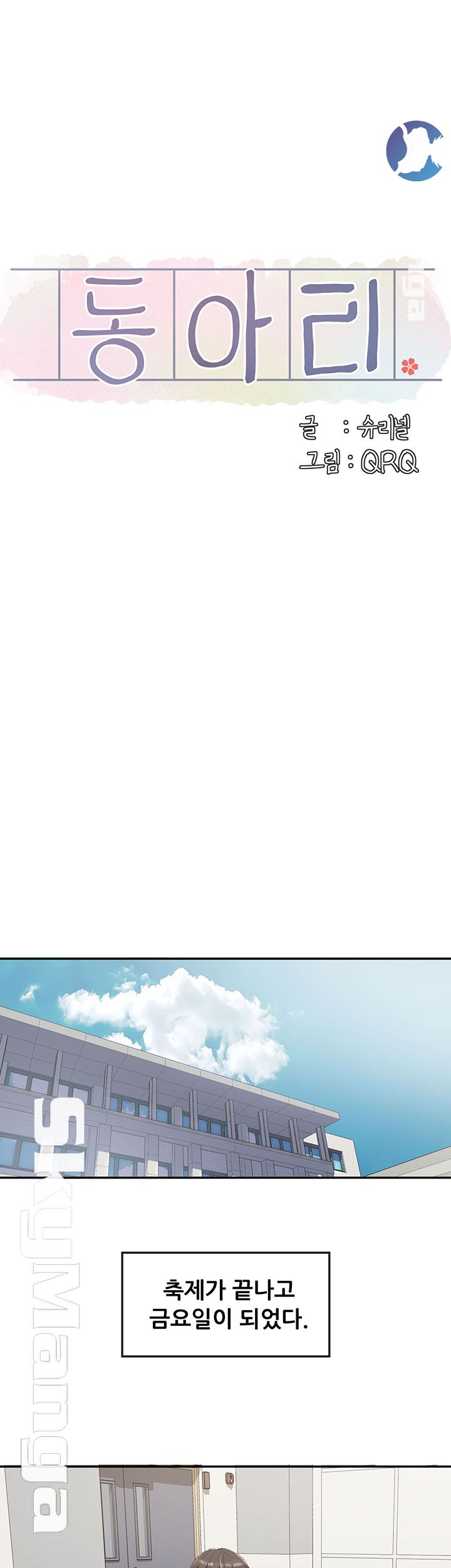 Circles Raw - Chapter 3 [photo 13] - MangaPorn