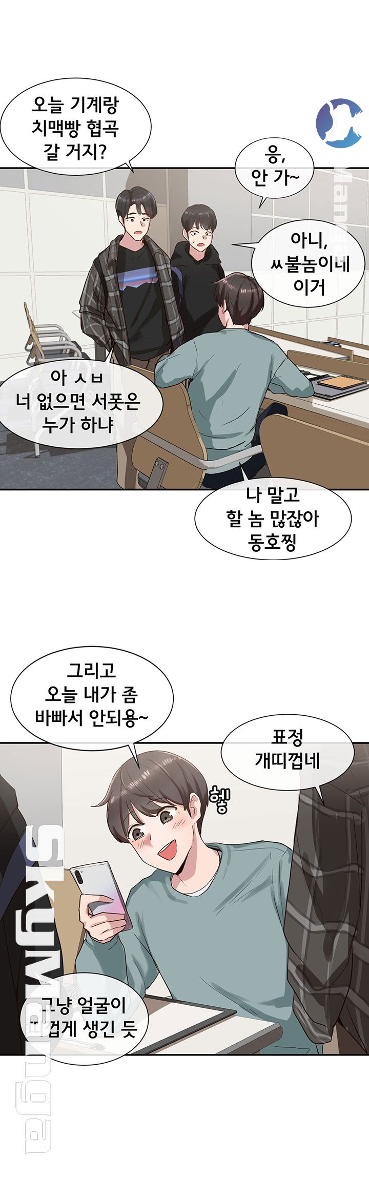 Circles Raw - Chapter 3 [photo 15] - MangaPorn