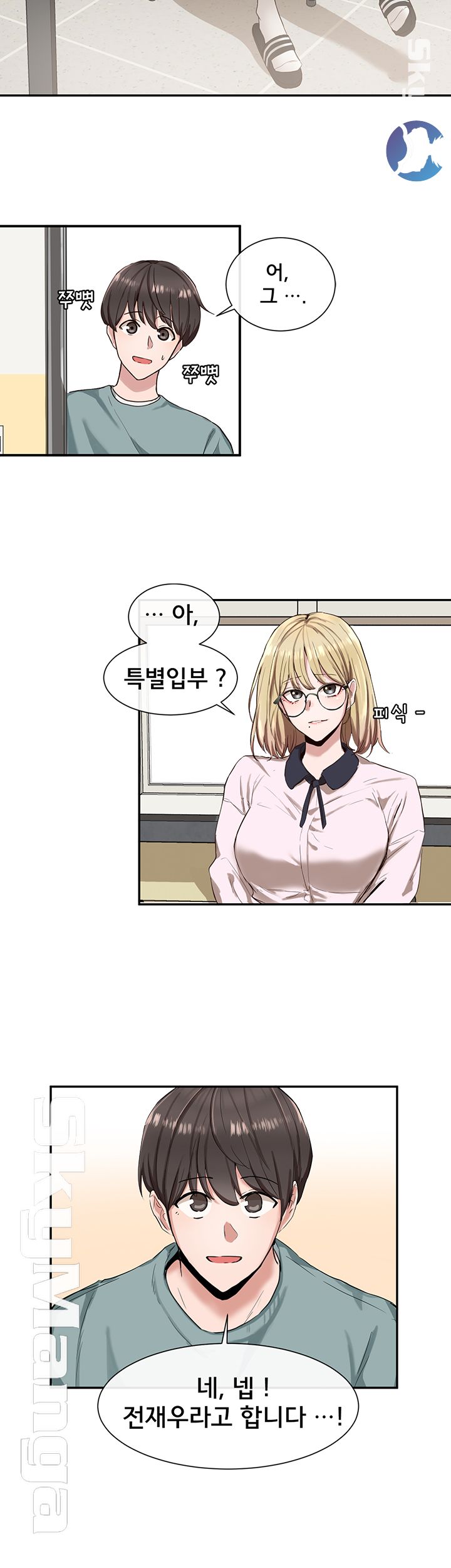 Circles Raw - Chapter 3 [photo 20] - MangaPorn