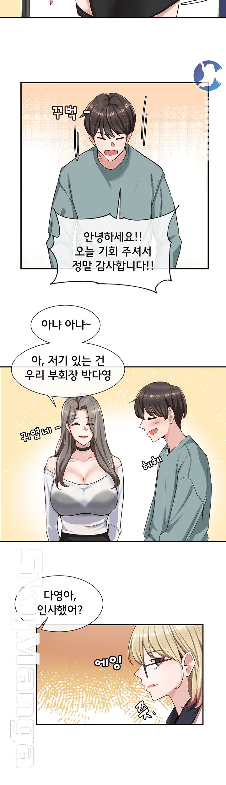 Circles Raw - Chapter 3 [photo 26] - MangaPorn