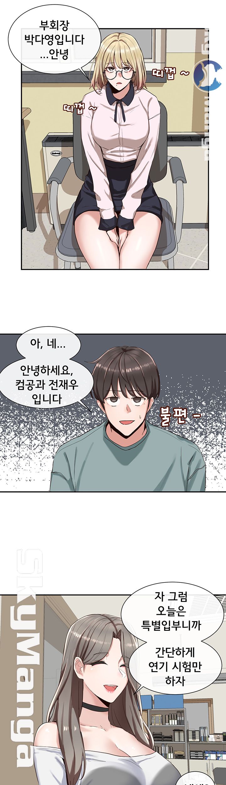 Circles Raw - Chapter 3 [photo 28] - MangaPorn