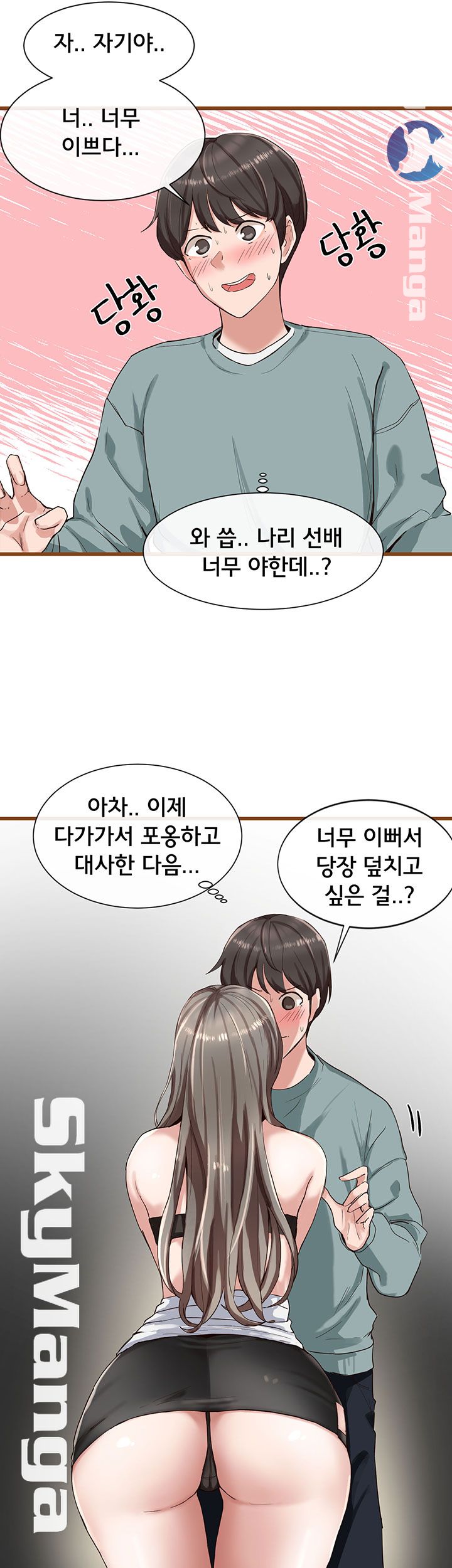 Circles Raw - Chapter 3 [photo 36] - MangaPorn