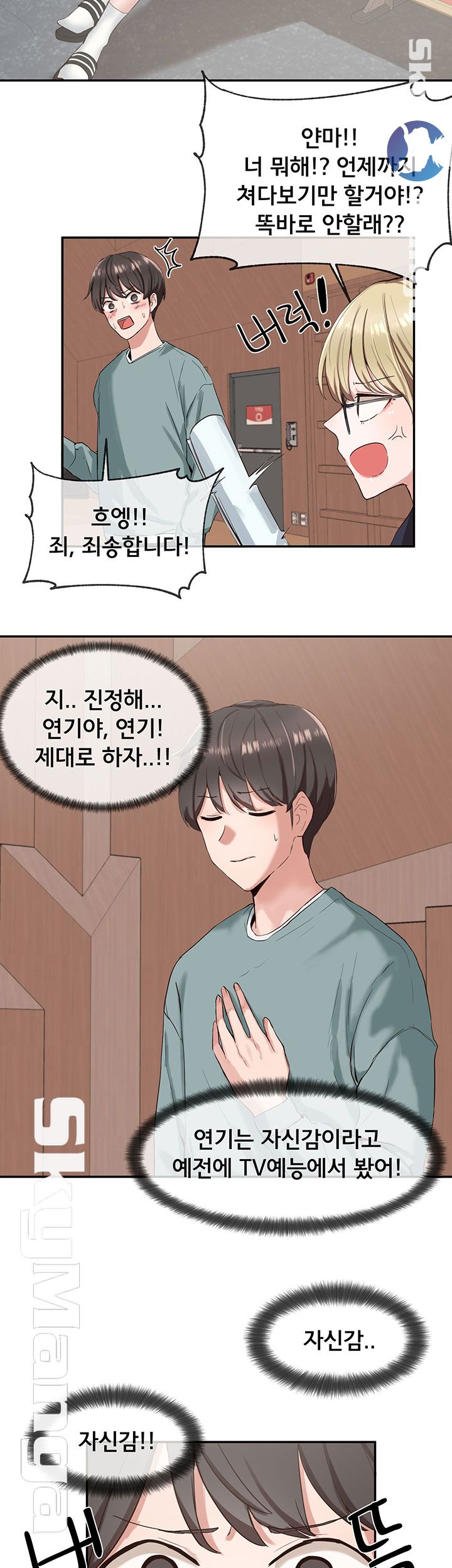 Circles Raw - Chapter 3 [photo 40] - MangaPorn