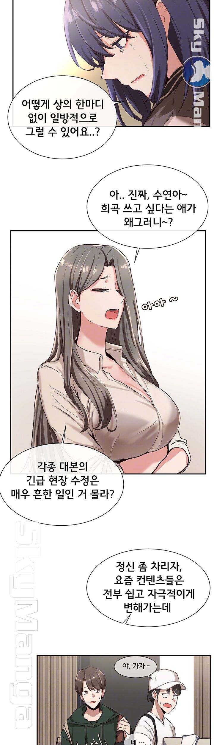 Circles Raw - Chapter 3 [photo 8] - MangaPorn