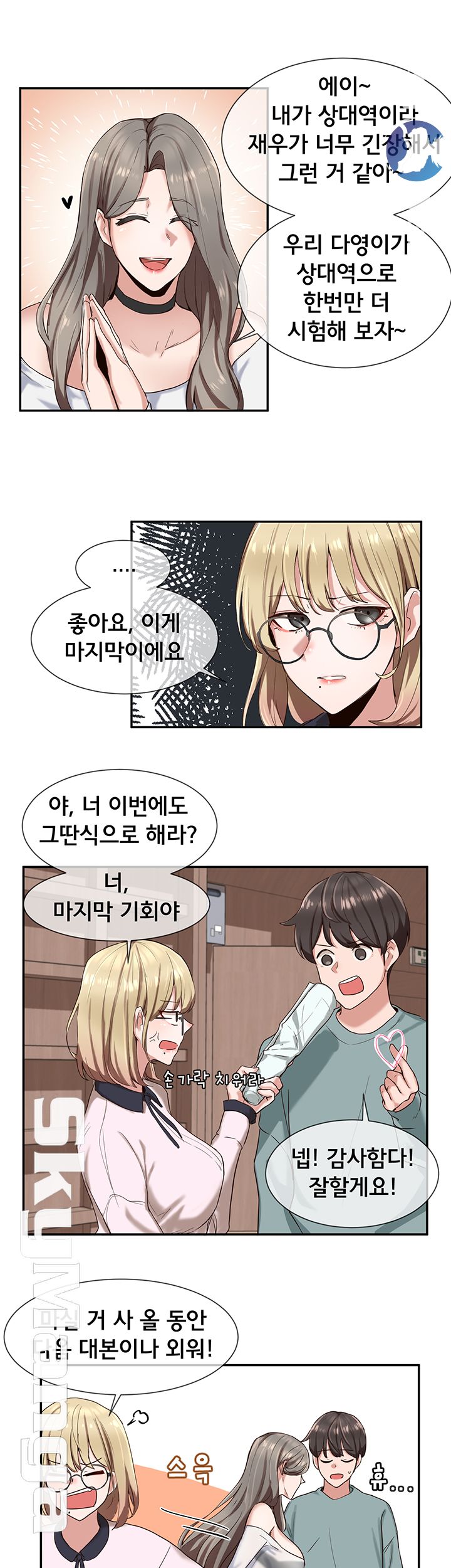 Circles Raw - Chapter 4 [photo 11] - MangaPorn