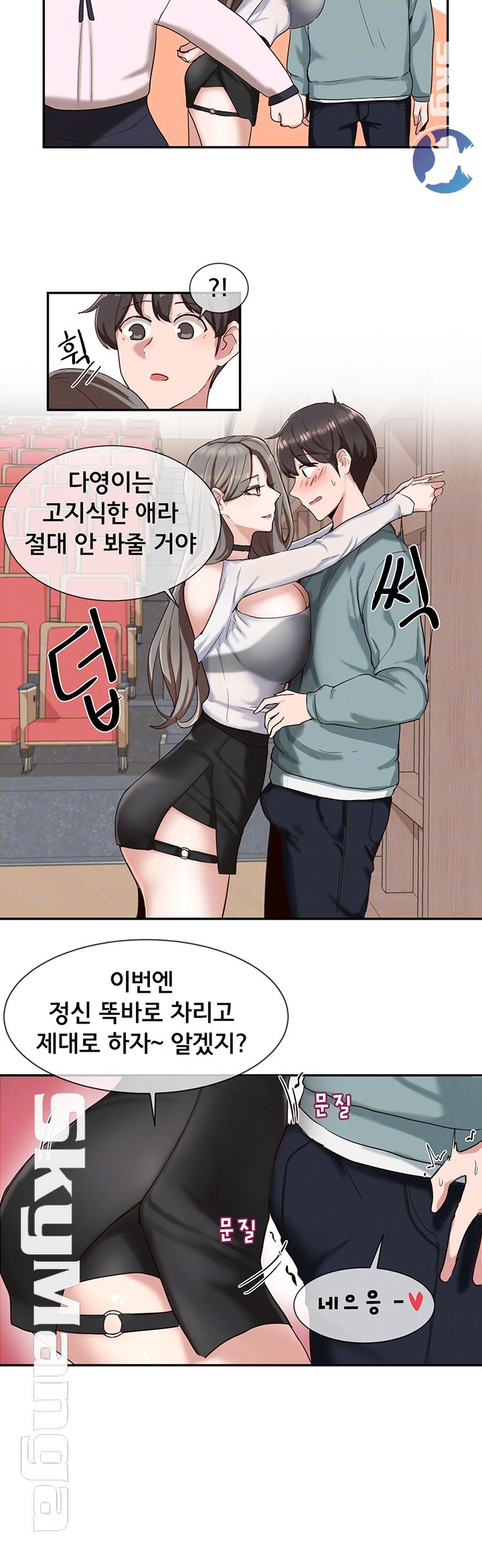 Circles Raw - Chapter 4 [photo 12] - MangaPorn