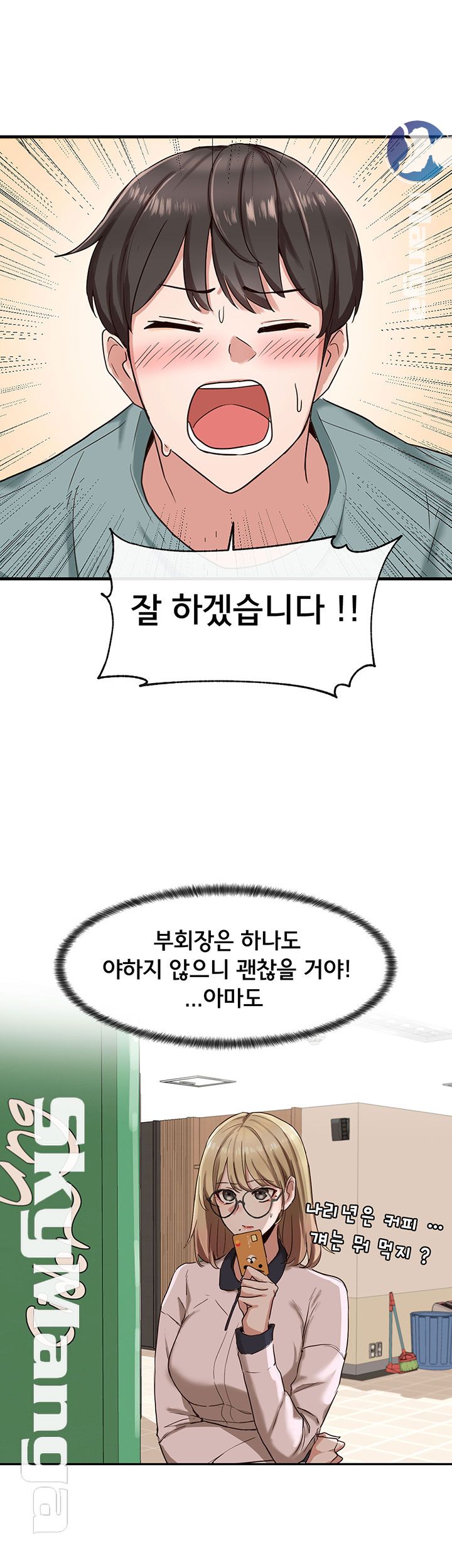 Circles Raw - Chapter 4 [photo 13] - MangaPorn