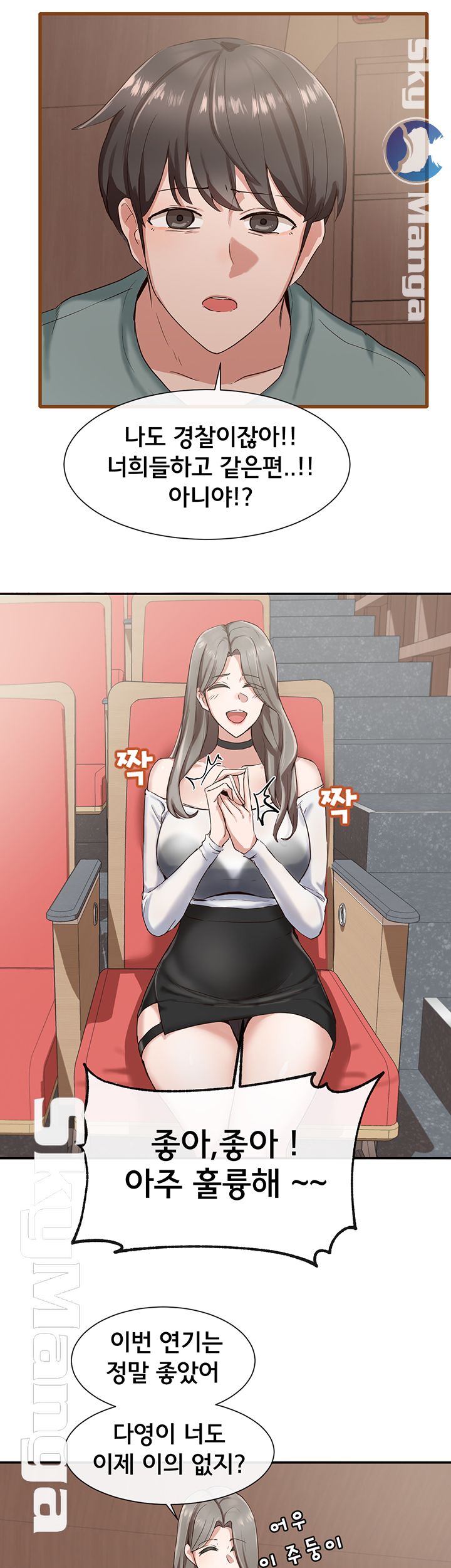 Circles Raw - Chapter 4 [photo 19] - MangaPorn