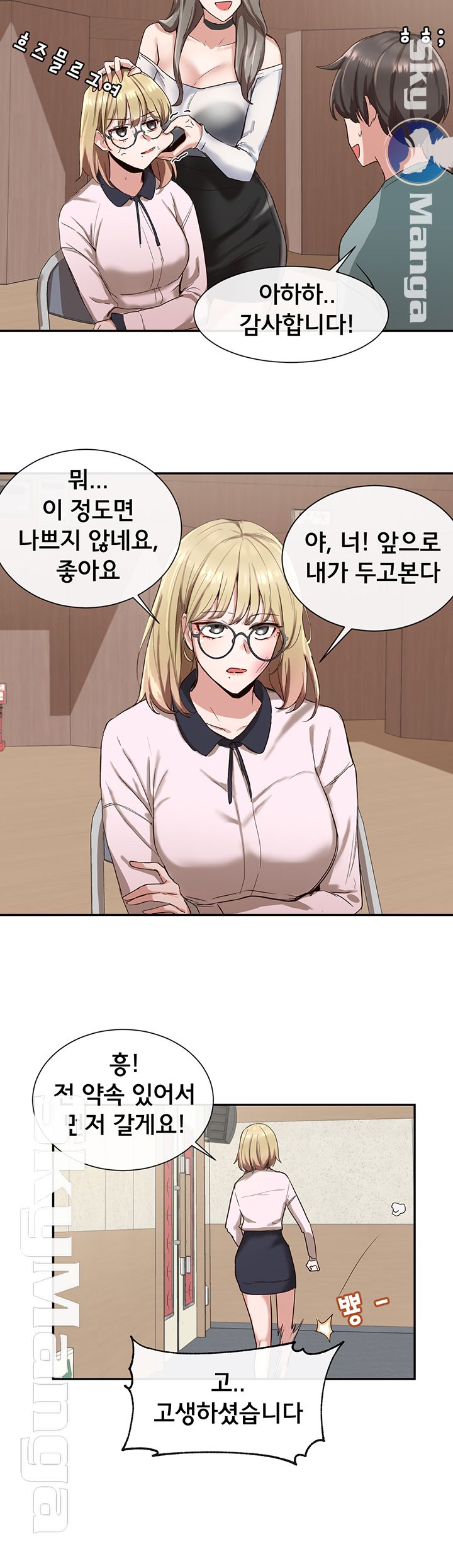 Circles Raw - Chapter 4 [photo 20] - MangaPorn