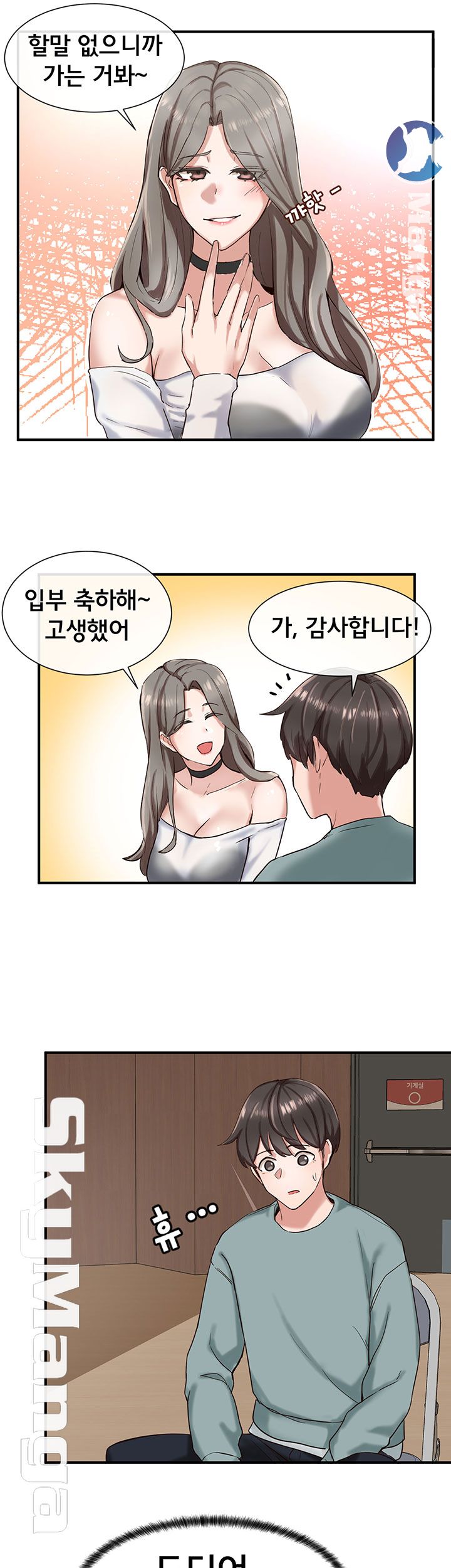 Circles Raw - Chapter 4 [photo 21] - MangaPorn