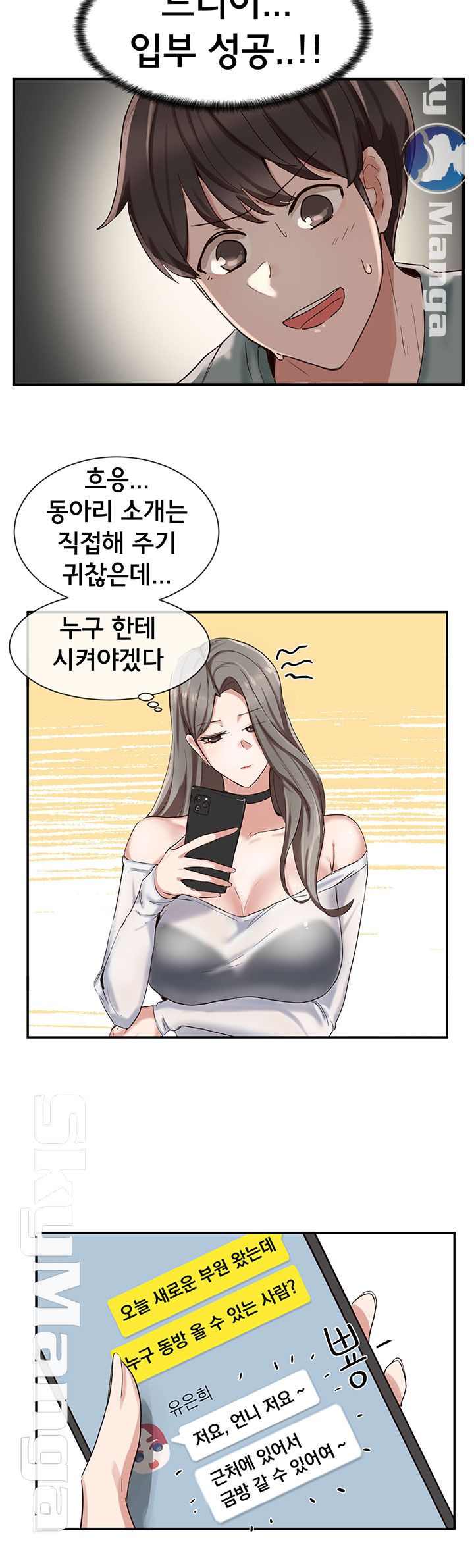 Circles Raw - Chapter 4 [photo 22] - MangaPorn