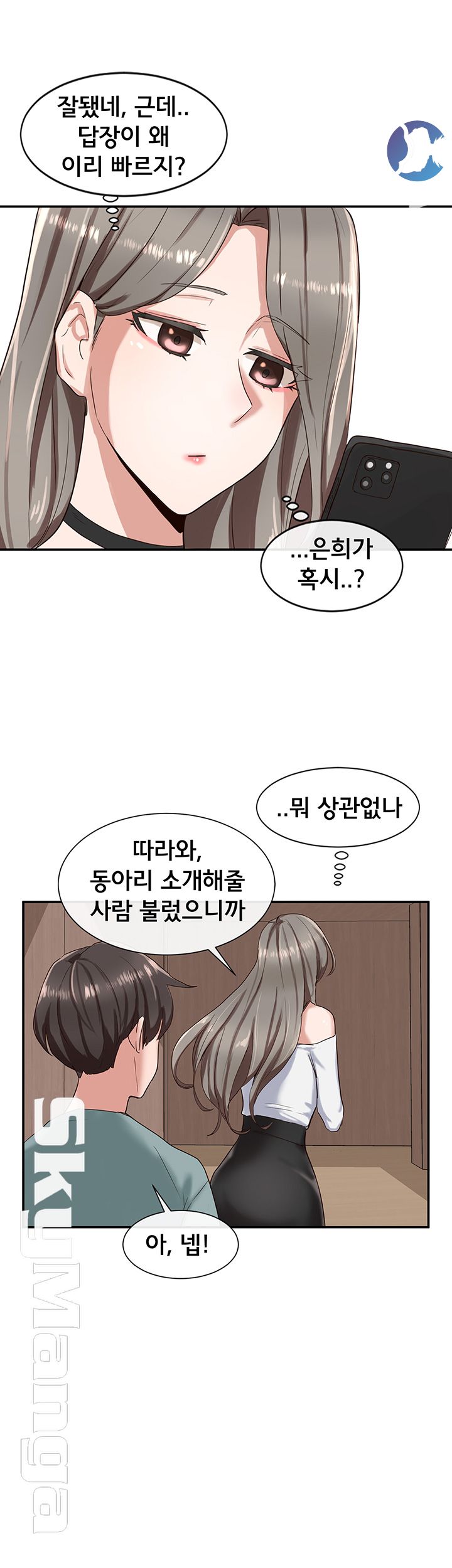 Circles Raw - Chapter 4 [photo 23] - MangaPorn