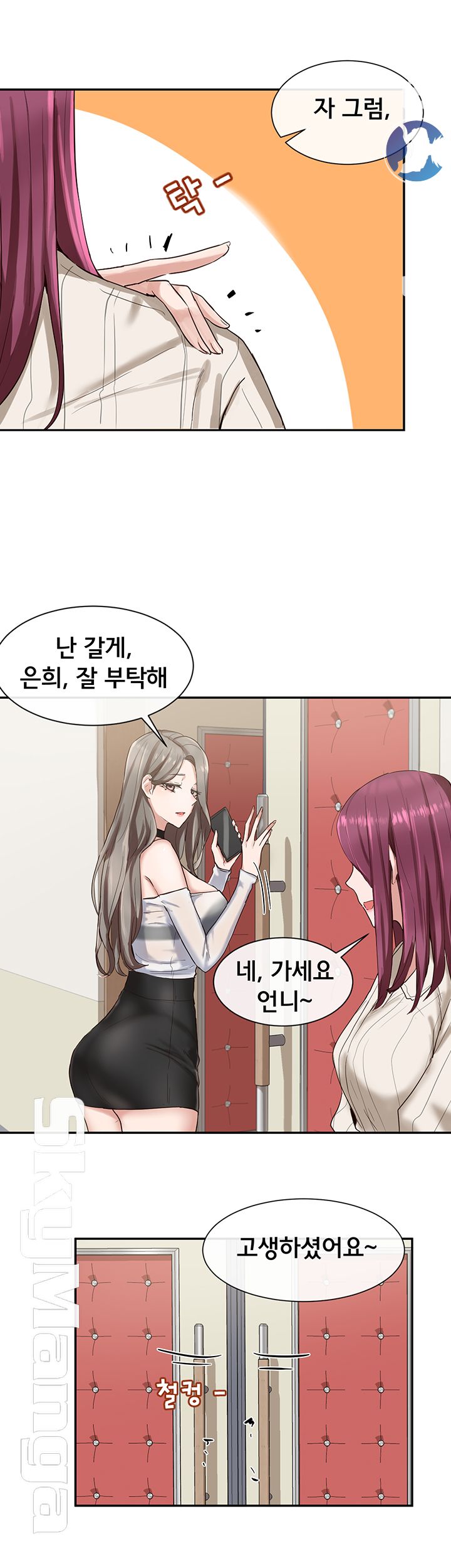 Circles Raw - Chapter 4 [photo 26] - MangaPorn