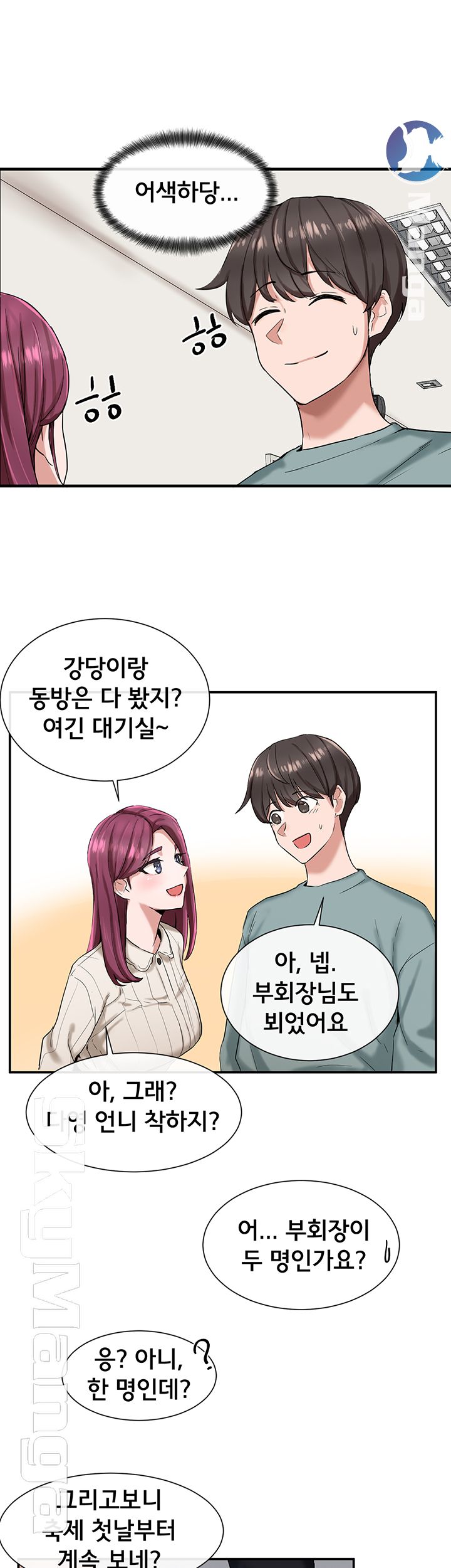 Circles Raw - Chapter 4 [photo 27] - MangaPorn