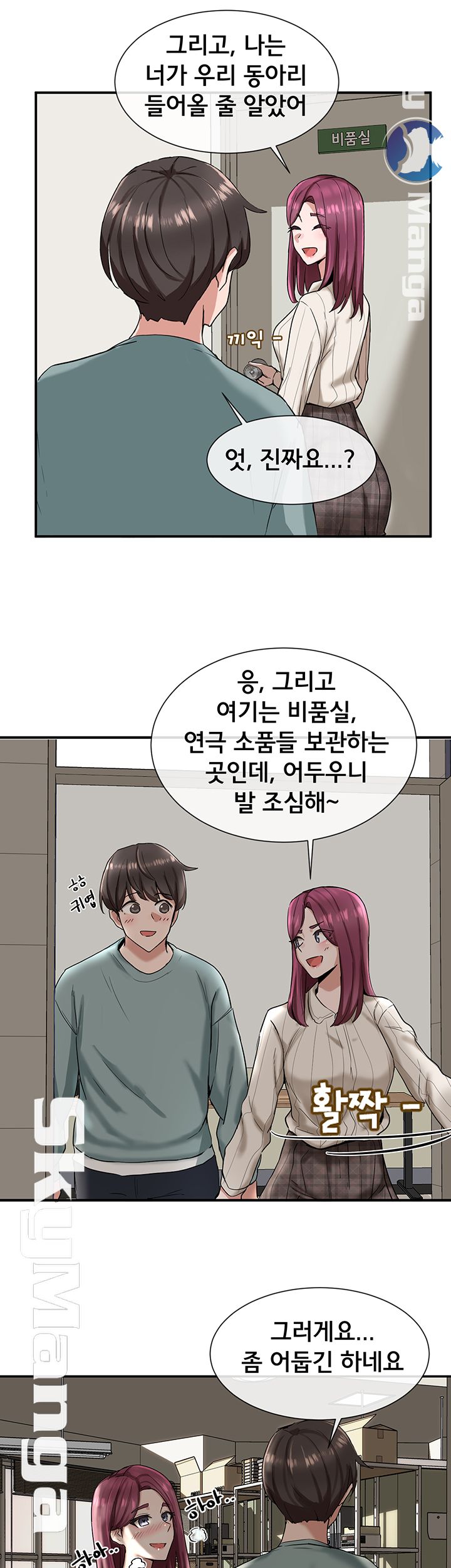 Circles Raw - Chapter 4 [photo 29] - MangaPorn