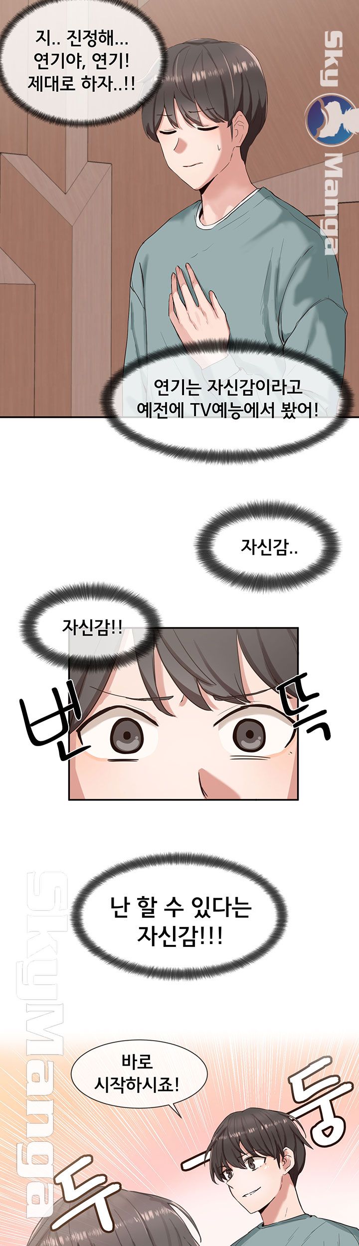 Circles Raw - Chapter 4 [photo 3] - MangaPorn