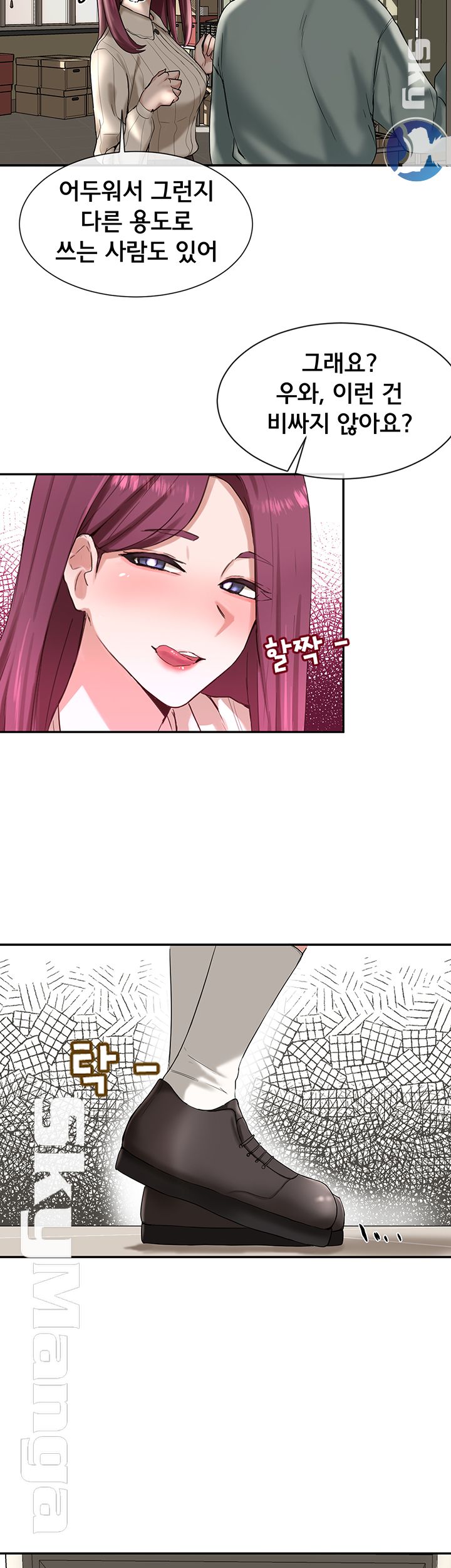 Circles Raw - Chapter 4 [photo 30] - MangaPorn